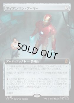 画像1: 【Foil】【日本語版】アイアンマン・アーマー/Iron Man Armor