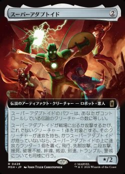画像1: 【日本語版】【拡張枠】スーパーアダプトイド/Super-Adaptoid
