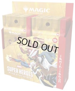 画像1: 【未開封日本語版BOX】マーベル スーパー・ヒーローズ コレクター・ブースター【MTG】