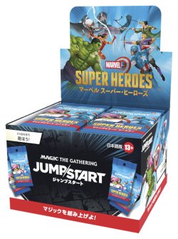 画像1: ※予約商品 6月19日発売【未開封日本語版BOX】マーベル スーパー・ヒーローズ ジャンプスタート・ブースター【MTG】