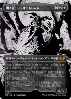 画像1: 【日本語版】囁く者、シェオルドレッド/Sheoldred, Whispering One