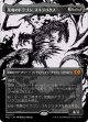 【Foil】【日本語版】荒廃のドラゴン、スキジリクス/Skithiryx, the Blight Dragon