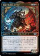 【日本語版】氷結する火炎、エーガー/Aegar, the Freezing Flame
