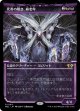 【ハローFoil】【日本語版】死者の嘆き、崩老卑/Horobi, Death's Wail