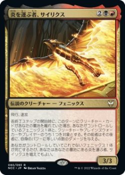 画像1: 【日本語版】炎を運ぶ者、サイリクス/Syrix, Carrier of the Flame