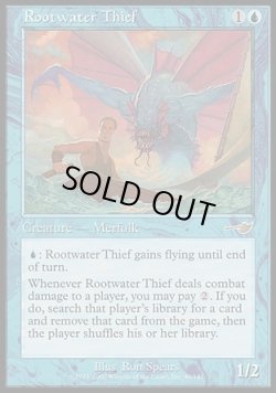 画像1: 【日本語版】ルートウォーターの泥棒/Rootwater Thief