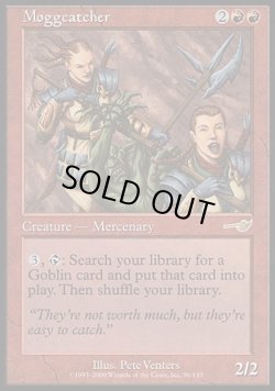 画像1: 【日本語版】モグ捕り人/Moggcatcher