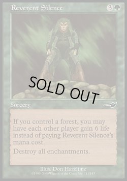 画像1: 【日本語版】恭しき沈黙/Reverent Silence