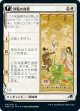 【日本語版】啓蒙の時代/啓蒙の手/Era of Enlightenment/Hand of Enlightenment