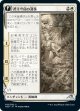 【日本語版】君主今田の凋落/今田の断片/The Fall of Lord Konda/Fragment of Konda