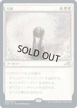 画像1: 【日本語版】告別/Farewell