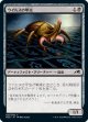 【日本語版】ウイルスの甲虫/Virus Beetle