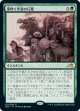 【日本語版】芽吹く生命の行進/March of Burgeoning Life