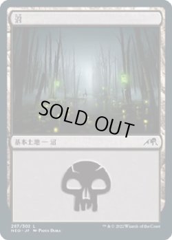 画像1: 【日本語版】沼/Swamp