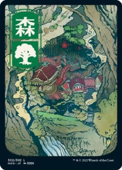 画像1: 【浮世絵】【日本語版】森/Forest