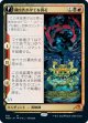 【淡光フレーム】【日本語版】碑出告が全てを貪る/全てを貪る者の器/Hidetsugu Consumes All/Vessel of the All-Consuming