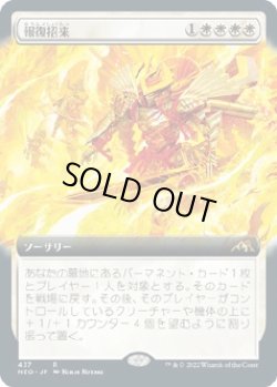 画像1: 【拡張枠】【日本語版】報復招来/Invoke Justice