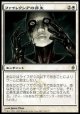 【日本語版】ファイレクシアの非生/Phyrexian Unlife