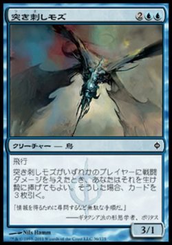 画像1: 【日本語版】突き刺しモズ/Impaler Shrike