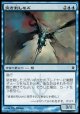 【日本語版】突き刺しモズ/Impaler Shrike