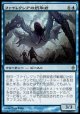 【日本語版】ファイレクシアの摂取者/Phyrexian Ingester