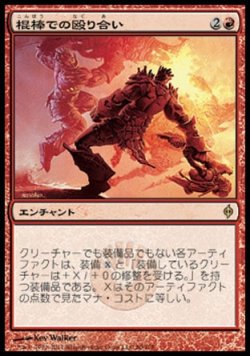 画像1: 『英語版』棍棒での殴り合い/Bludgeon Brawl