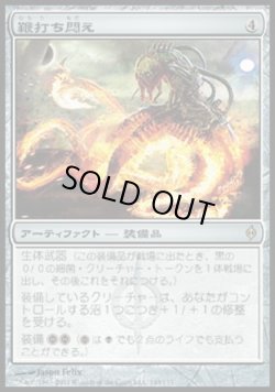 画像1: 【日本語版】鞭打ち悶え/Lashwrithe