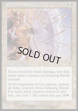 画像1: 【日本語版】遅延の盾/Delaying Shield