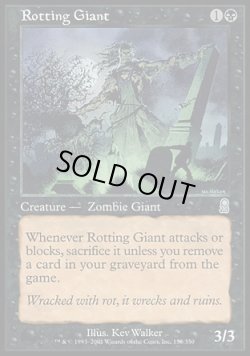 画像1: 【日本語版】朽ちゆく巨人/Rotting Giant
