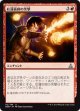 【日本語版】紅蓮術師の突撃/Pyromancer’s Assault