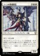【日本語版】ノーンの聖歌隊長/Norn's Choirmaster