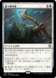 【日本語版】語り部の杖/Staff of the Storyteller