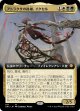 【拡張枠】【日本語版】アトラクサの後継、イクセル/Ixhel, Scion of Atraxa