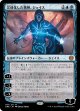【Foil】【日本語版】完成化した精神、ジェイス/Jace, the Perfected Mind