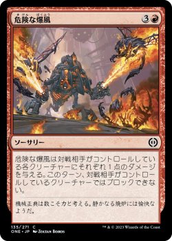画像1: 【日本語版】危険な爆風/Hazardous Blast