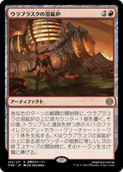 画像1: 【日本語版】ウラブラスクの溶鉱炉/Urabrask's Forge