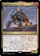 【Foil】【日本語版】るつぼのゴライアス、ケテク/Kethek, Crucible Goliath