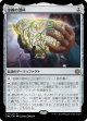 【Foil】【日本語版】金線の酒杯/The Filigree Sylex