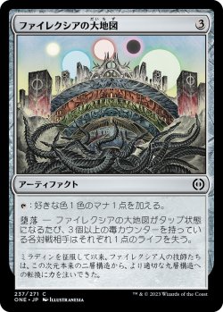 画像1: 【日本語版】ファイレクシアの大地図/Phyrexian Atlas