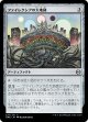 【日本語版】ファイレクシアの大地図/Phyrexian Atlas