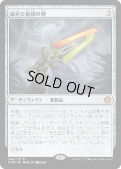 画像1: 【日本語版】鉱炉と前線の剣/Sword of Forge and Frontier