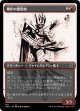 【胆液版】【日本語版】焼炉の懲罰者/Furnace Punisher