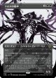 【胆液版】【日本語版】ドロスの魔神/Archfiend of the Dross