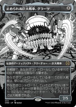画像1: 【漫画版】【日本語版】止められぬ巨大戦車、グラーツ/Graaz, Unstoppable Juggernaut