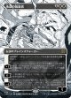 【漫画版】【日本語版】永遠の放浪者/The Eternal Wanderer