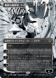 【Foil】【漫画版】【日本語版】無形の処刑者、ケイヤ/Kaya, Intangible Slayer