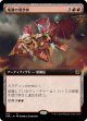 【拡張枠】【日本語版】竜翼の滑空者/Dragonwing Glider