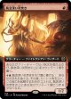 【Foil】【拡張枠】【日本語版】執念深い炎焚き/Vindictive Flamestoker