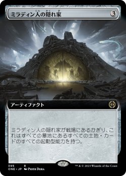 画像1: 【Foil】【拡張枠】【日本語版】ミラディン人の隠れ家/Mirran Safehouse