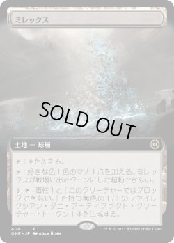 画像1: 【拡張枠】【日本語版】ミレックス/Mirrex